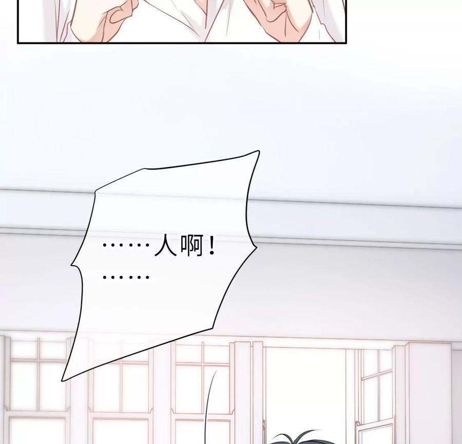 《遇见织女的300天》新的追求者 第52页