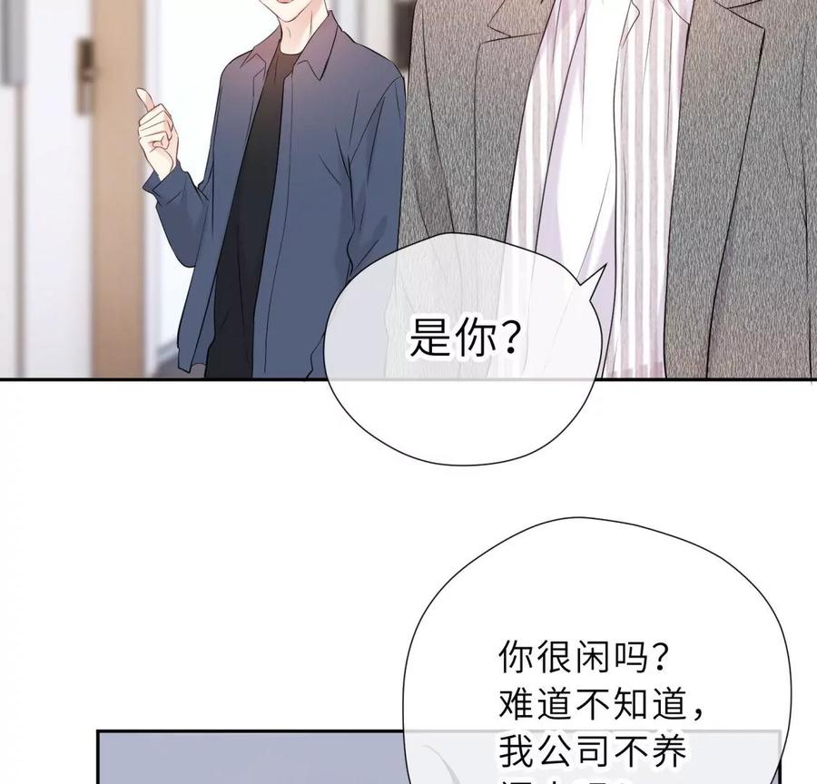 《遇见织女的300天》新的追求者 第87页