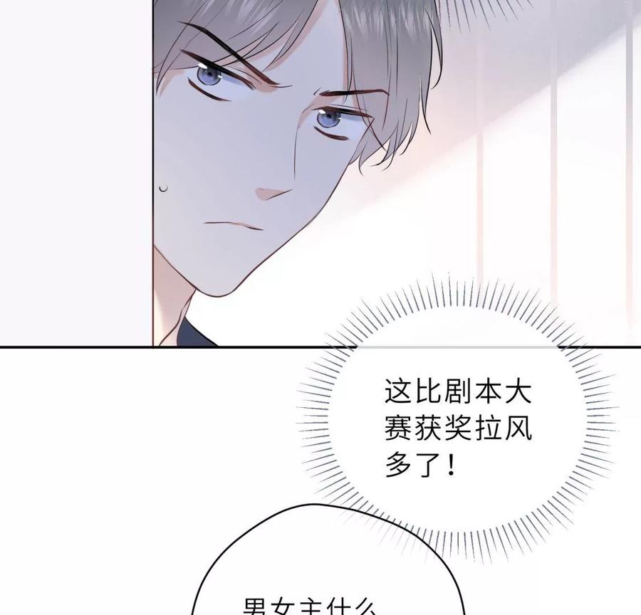 《遇见织女的300天》新的追求者 第28页