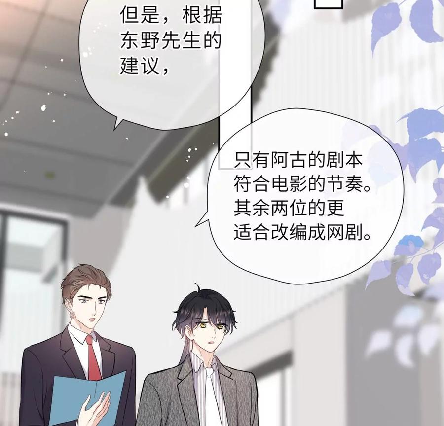 《遇见织女的300天》新的追求者 第6页