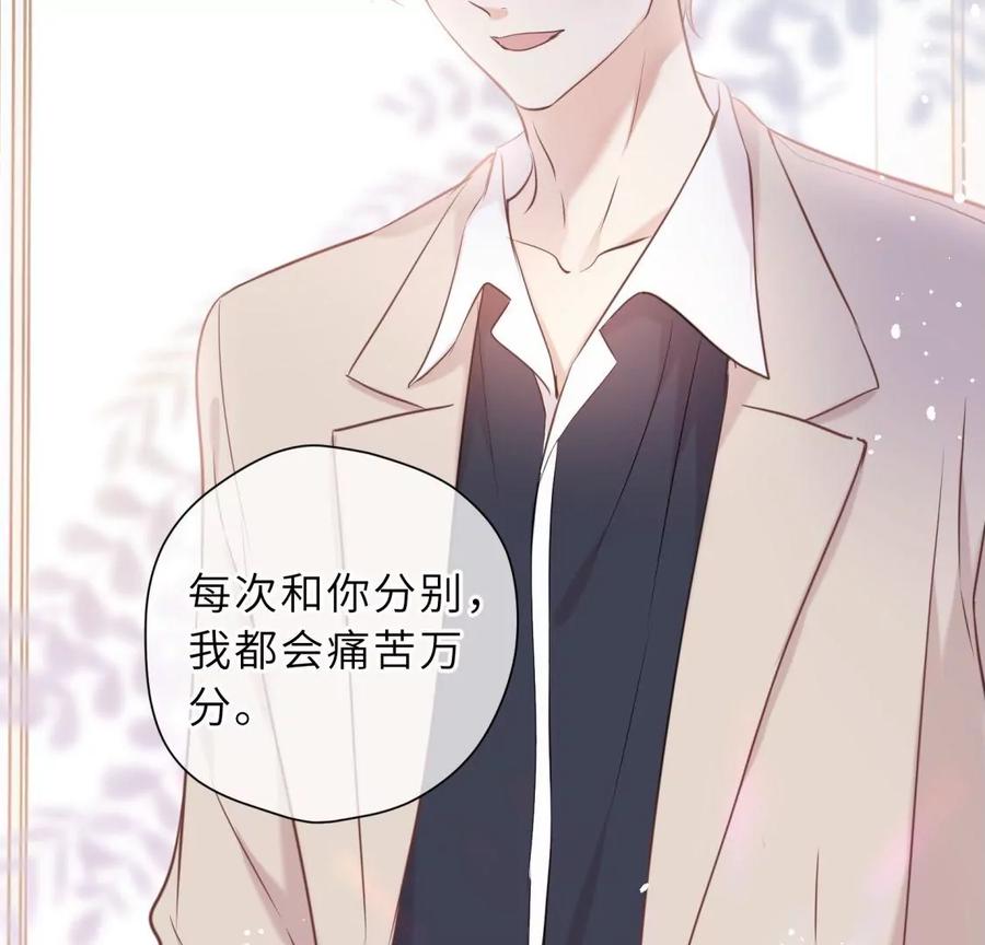《遇见织女的300天》新的追求者 第56页