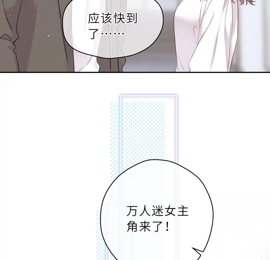 《遇见织女的300天》新的追求者 第30页