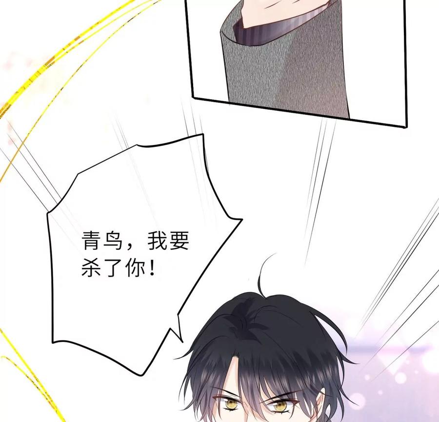 《遇见织女的300天》新的追求者 第103页