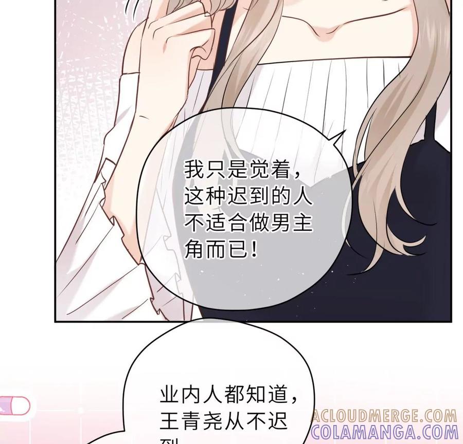 《遇见织女的300天》新的追求者 第37页