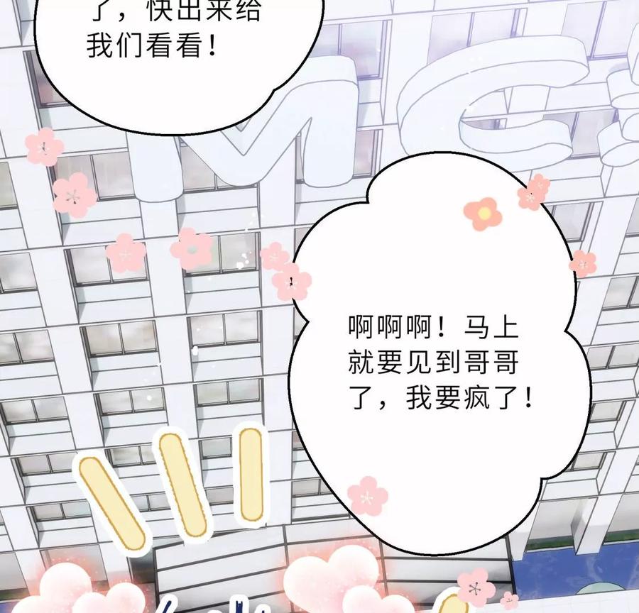 《遇见织女的300天》新的追求者 第44页