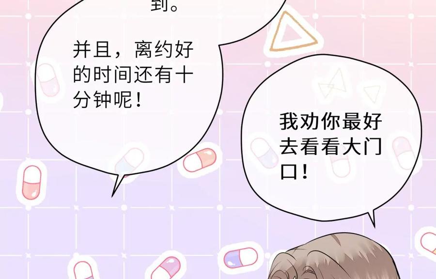 《遇见织女的300天》新的追求者 第38页