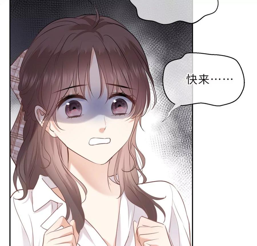 《遇见织女的300天》新的追求者 第51页