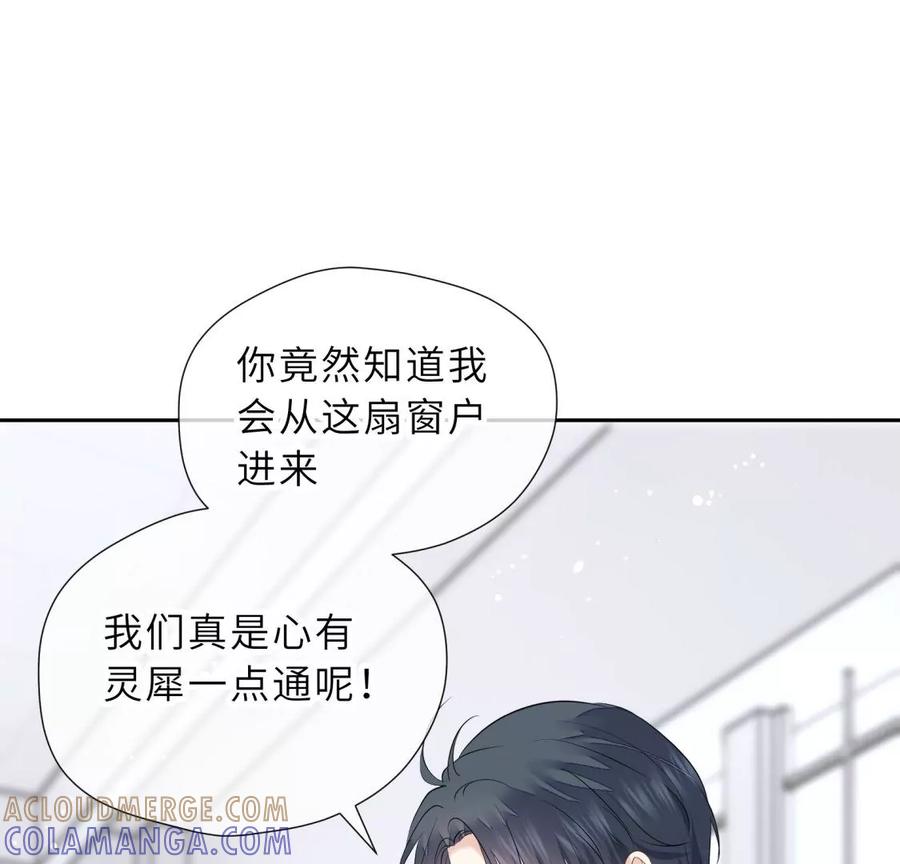 《遇见织女的300天》新的追求者 第69页