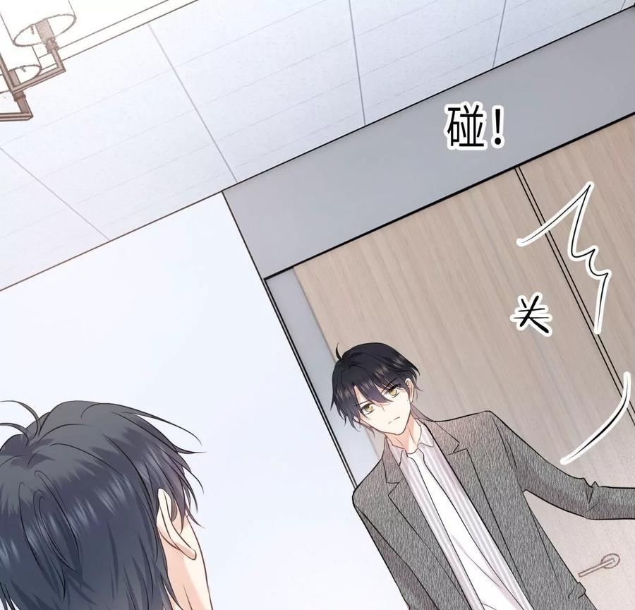 《遇见织女的300天》新的追求者 第98页