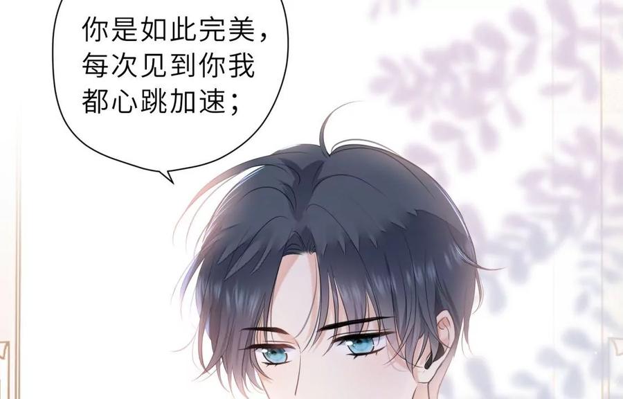 《遇见织女的300天》新的追求者 第55页
