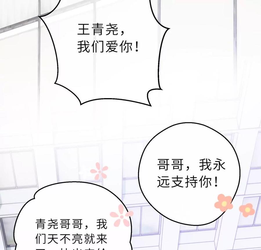 《遇见织女的300天》新的追求者 第43页