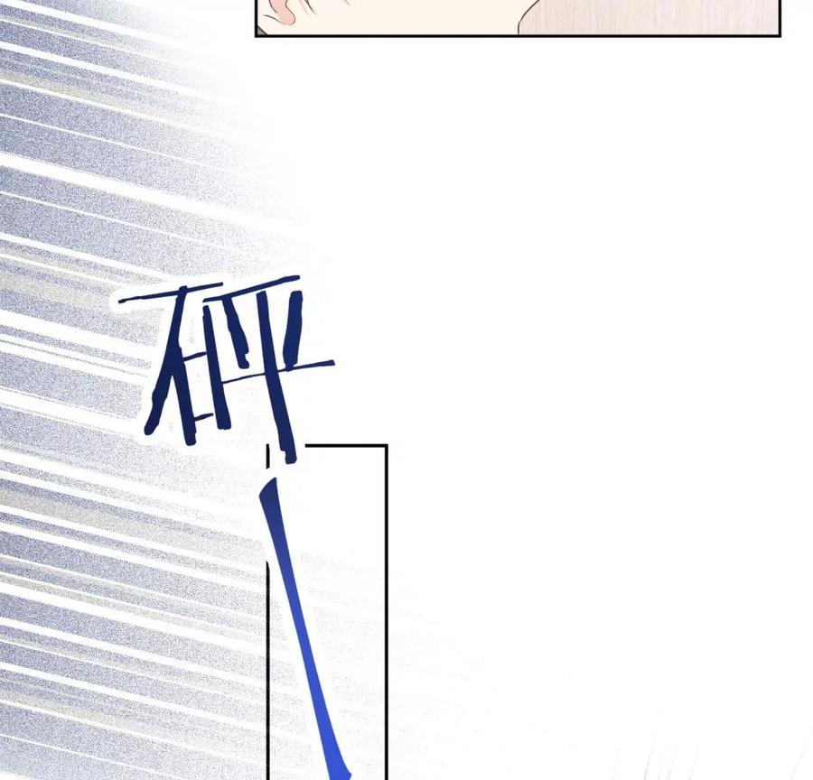 《遇见织女的300天》新的追求者 第92页