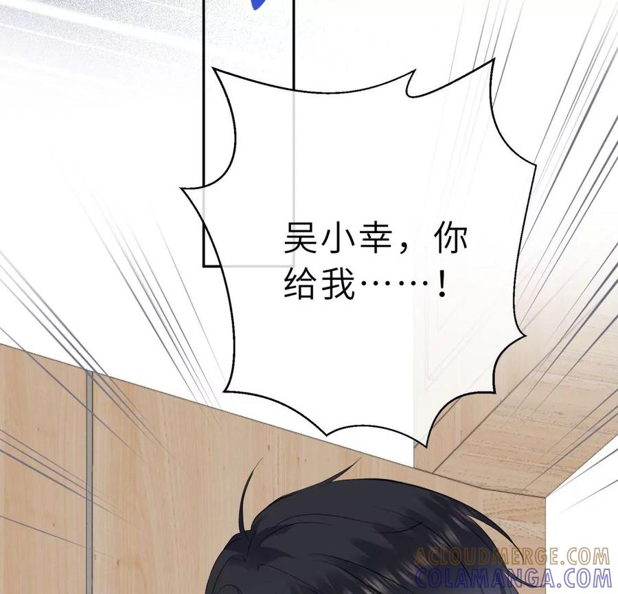 《遇见织女的300天》新的追求者 第93页