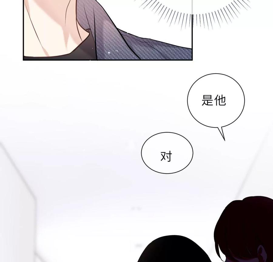 《遇见织女的300天》新的追求者 第12页