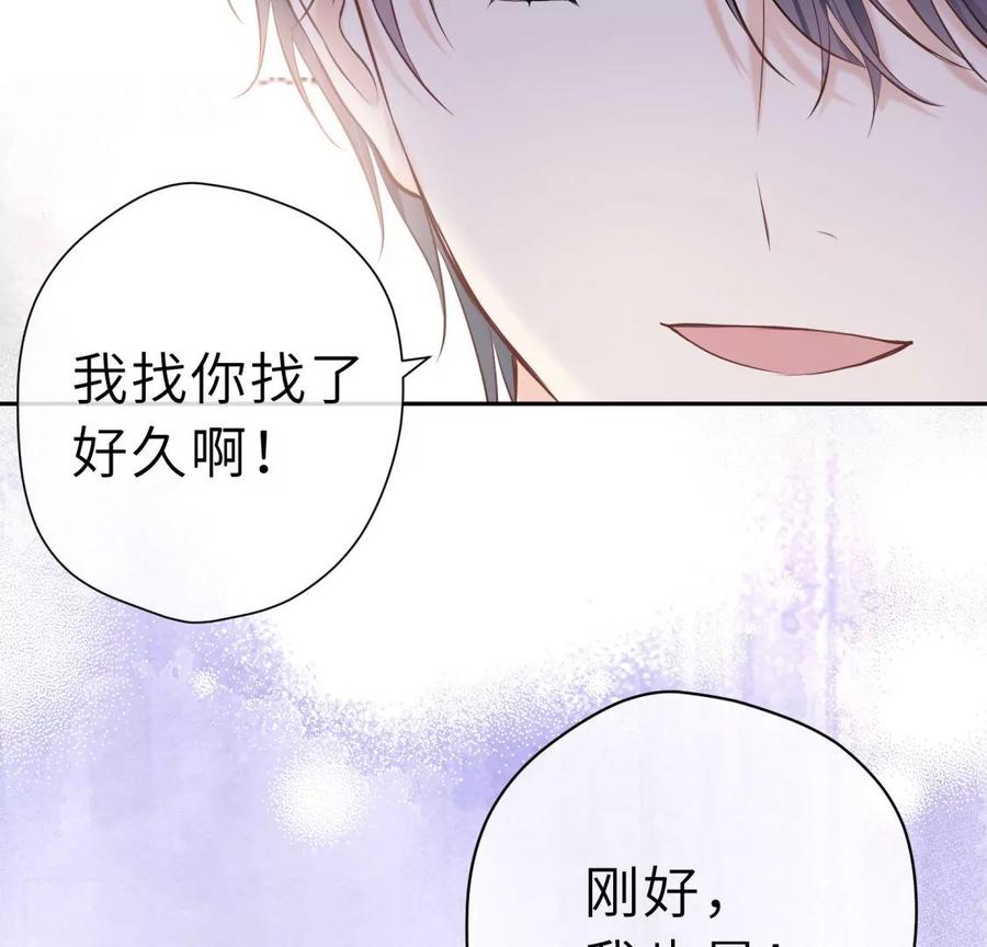 《遇见织女的300天》新的追求者 第100页