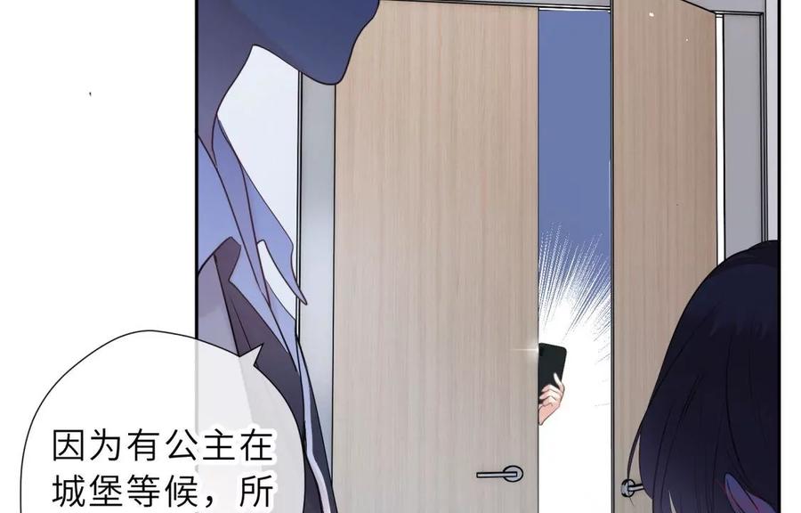 《遇见织女的300天》新的追求者 第72页