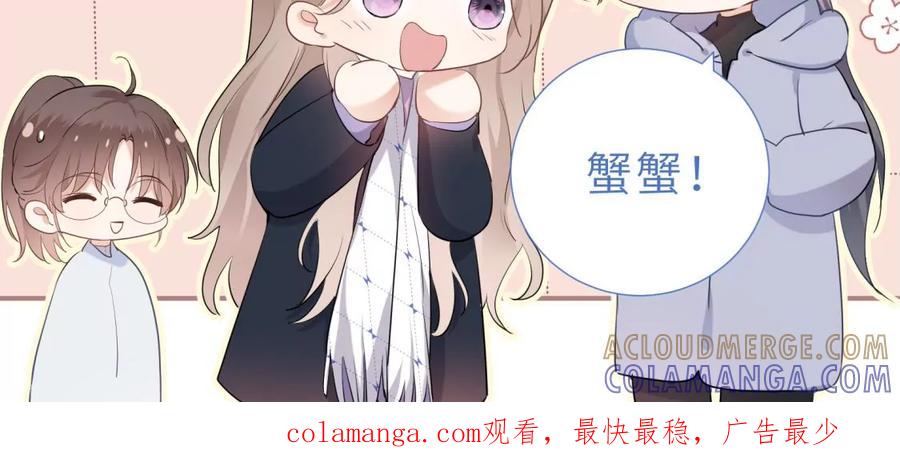 《遇见织女的300天》新的追求者 第113页