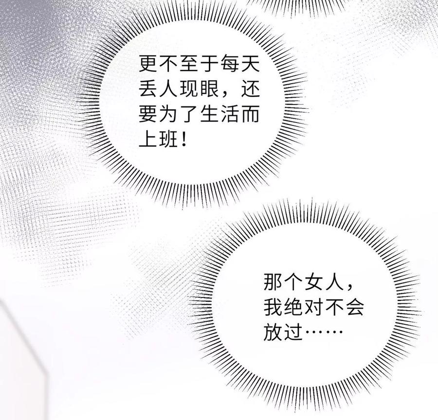 《遇见织女的300天》新的追求者 第20页