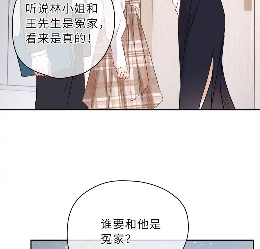 《遇见织女的300天》新的追求者 第35页