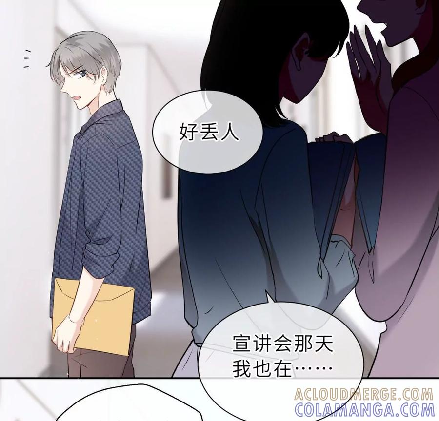 《遇见织女的300天》新的追求者 第13页