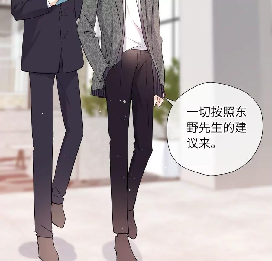 《遇见织女的300天》新的追求者 第7页