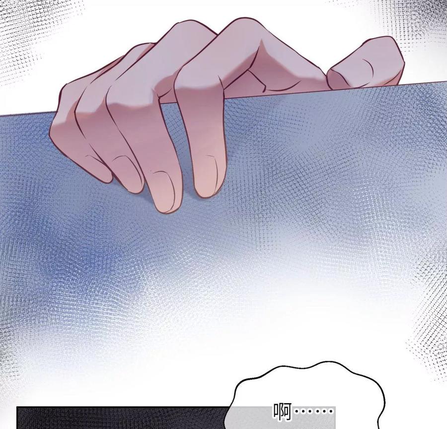 《遇见织女的300天》新的追求者 第50页