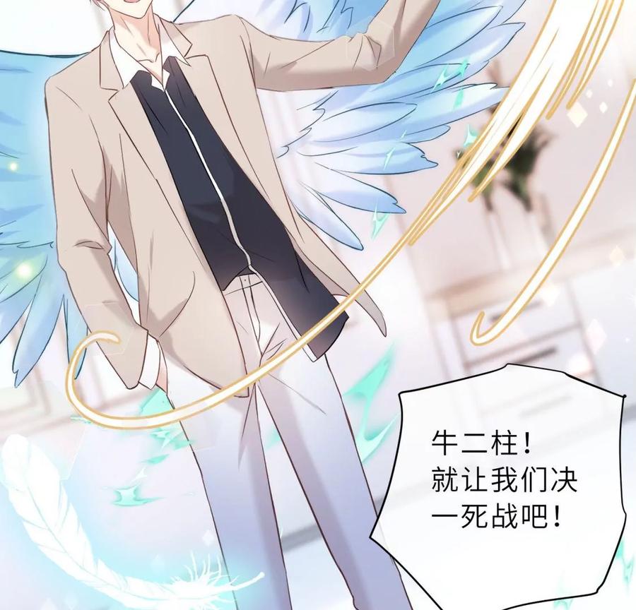《遇见织女的300天》新的追求者 第108页
