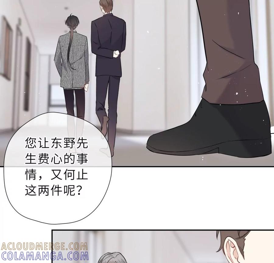 《遇见织女的300天》新的追求者 第9页