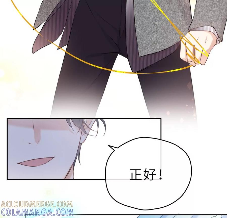《遇见织女的300天》新的追求者 第105页