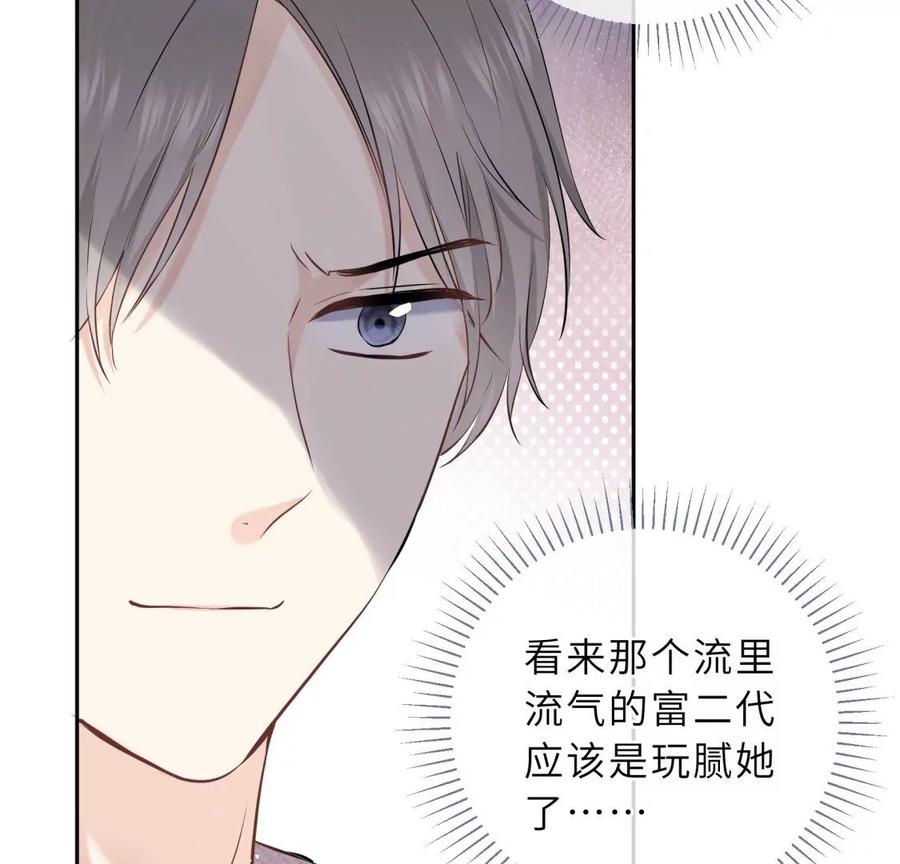 《遇见织女的300天》新的追求者 第11页
