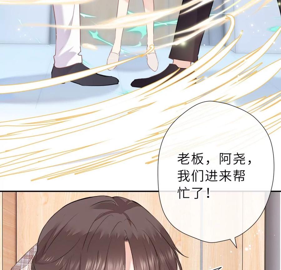 《遇见织女的300天》这个情敌有点强 第23页