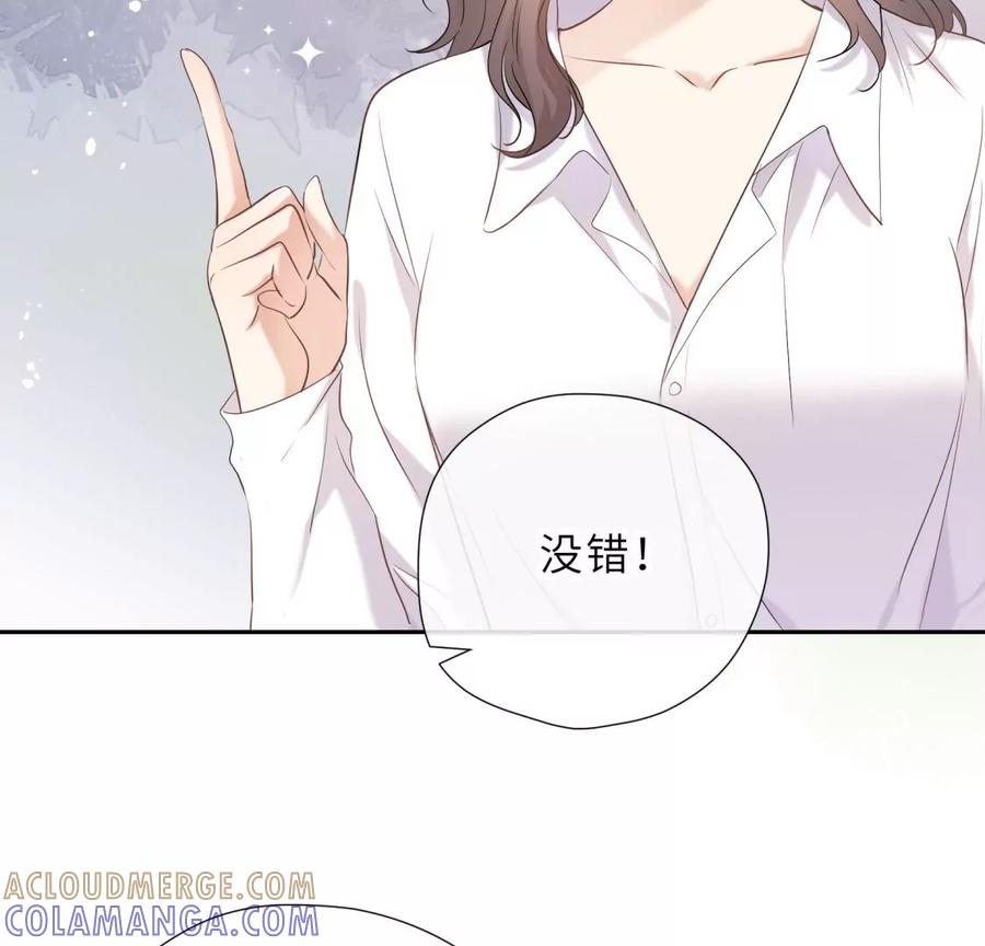 《遇见织女的300天》这个情敌有点强 第46页