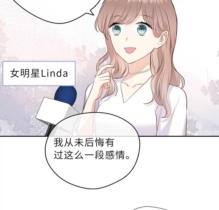 《遇见织女的300天》这个情敌有点强 第63页