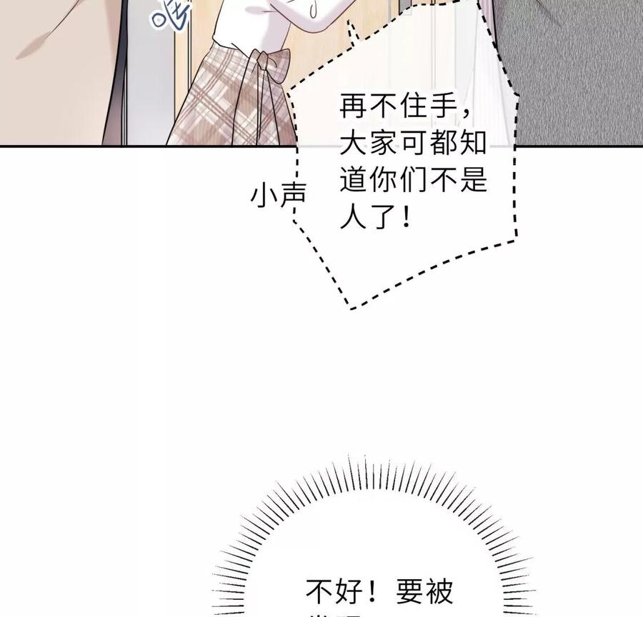 《遇见织女的300天》这个情敌有点强 第26页