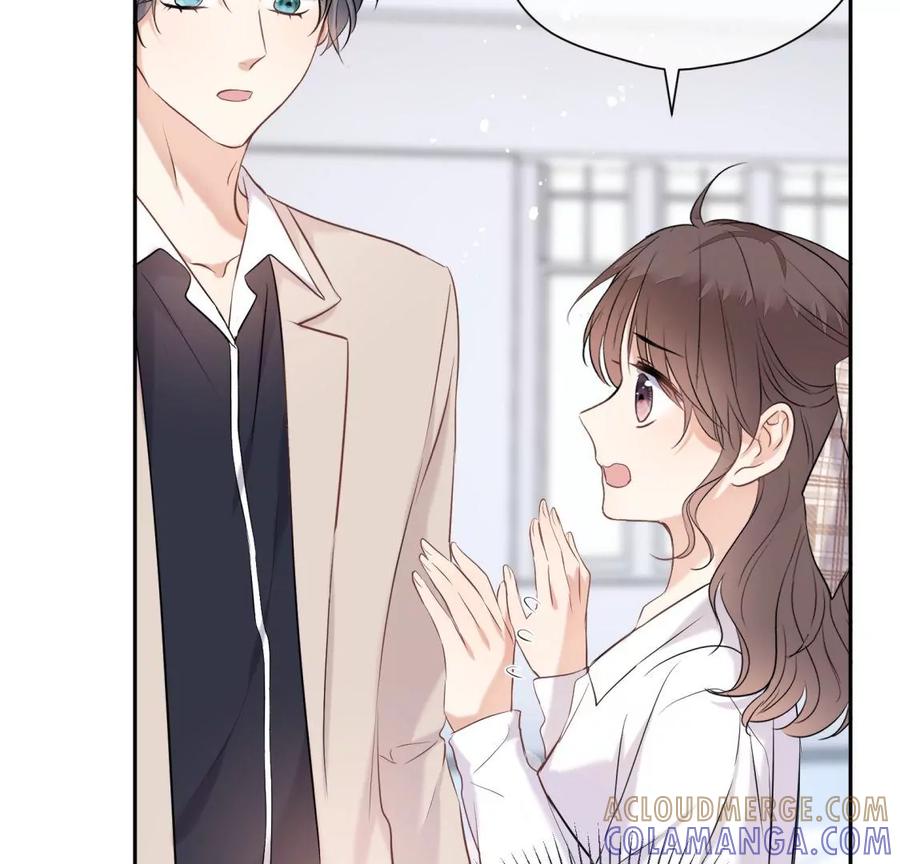 《遇见织女的300天》这个情敌有点强 第73页