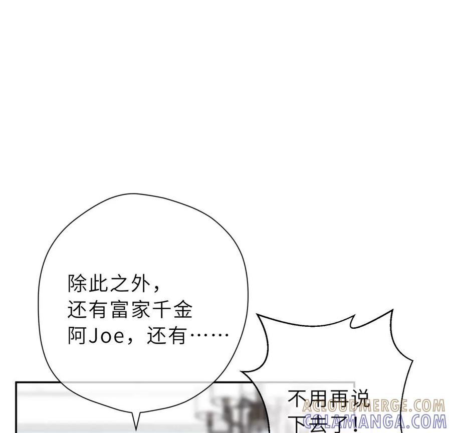 《遇见织女的300天》这个情敌有点强 第67页