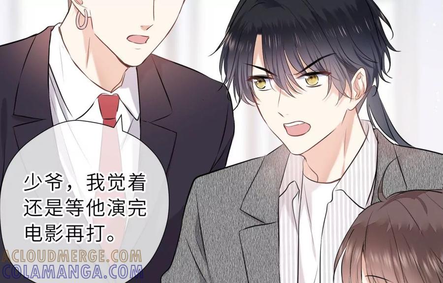 《遇见织女的300天》这个情敌有点强 第55页