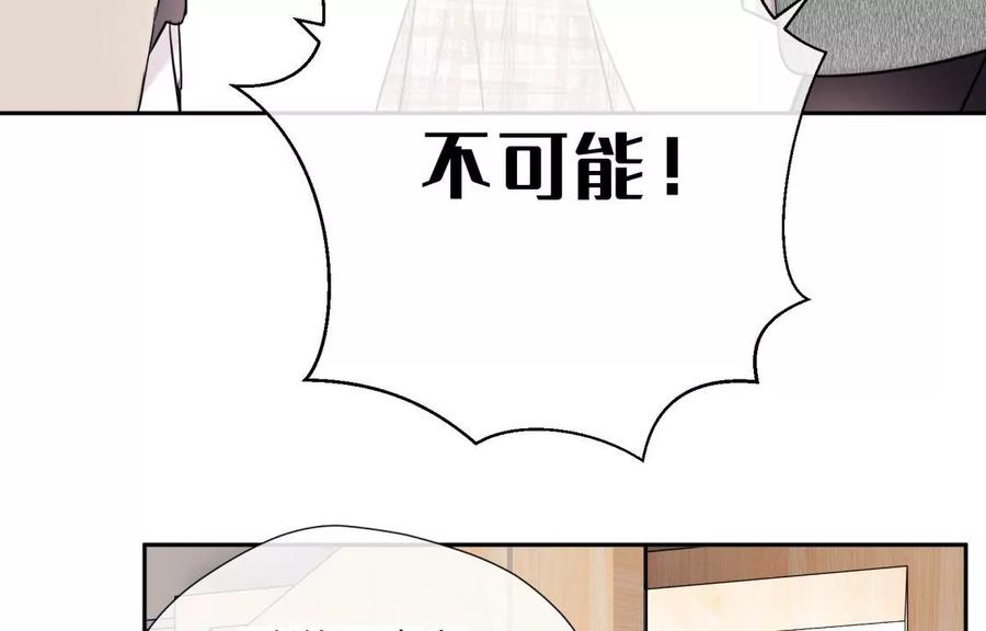 《遇见织女的300天》这个情敌有点强 第38页