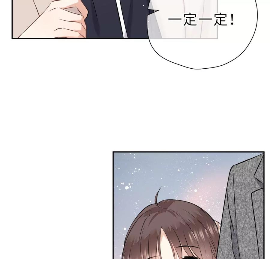 《遇见织女的300天》这个情敌有点强 第78页