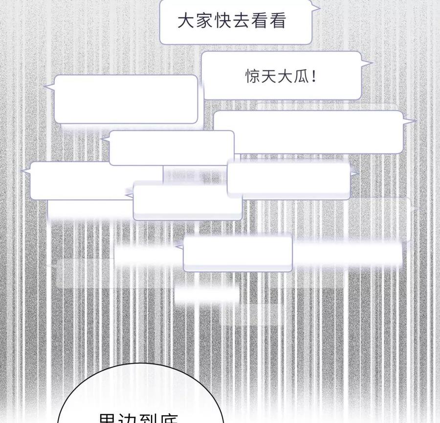 《遇见织女的300天》这个情敌有点强 第8页