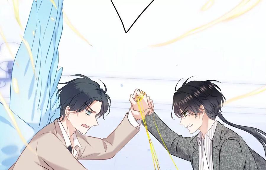 《遇见织女的300天》这个情敌有点强 第21页