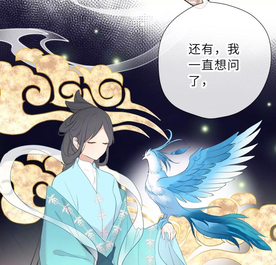 《遇见织女的300天》这个情敌有点强 第44页