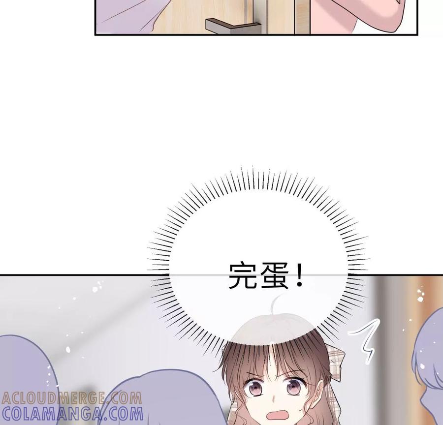 《遇见织女的300天》这个情敌有点强 第28页
