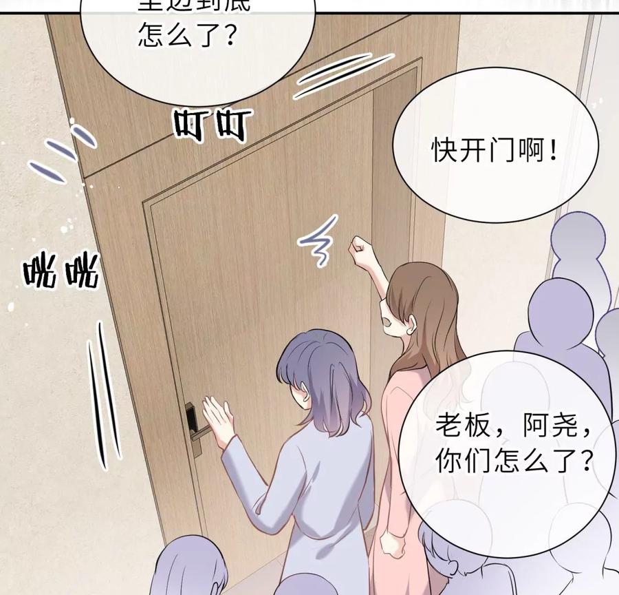 《遇见织女的300天》这个情敌有点强 第9页
