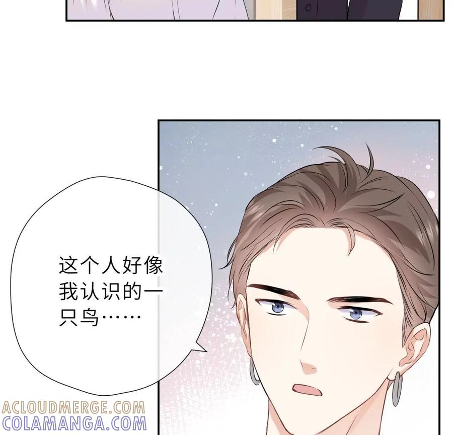 《遇见织女的300天》这个情敌有点强 第40页