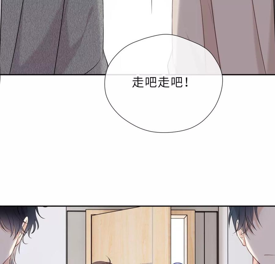 《遇见织女的300天》这个情敌有点强 第33页