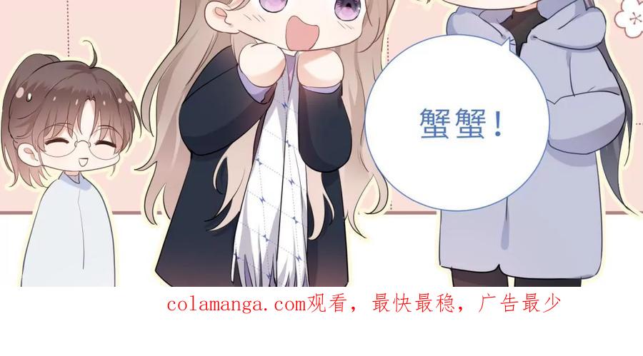 《遇见织女的300天》这个情敌有点强 第89页