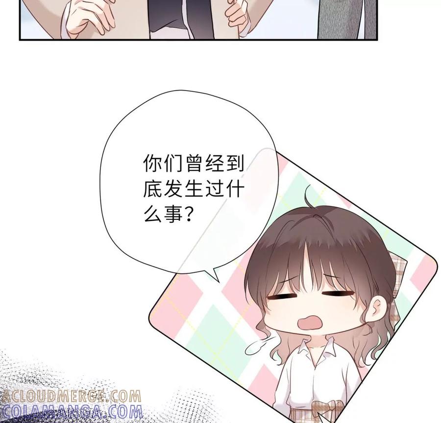 《遇见织女的300天》这个情敌有点强 第43页