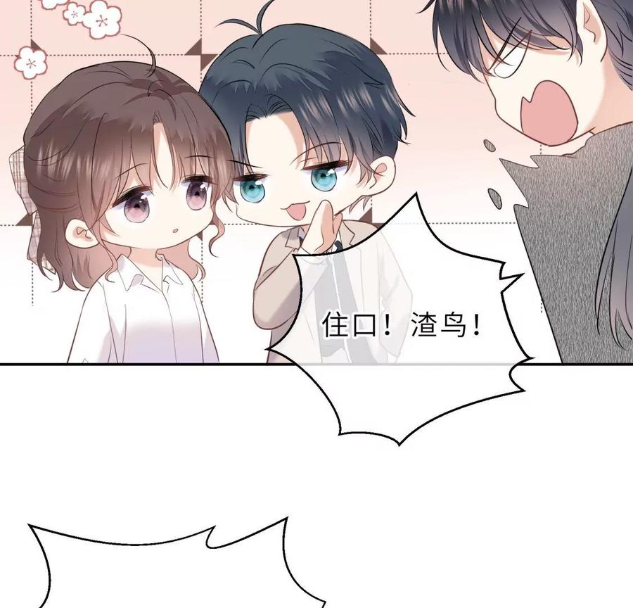 《遇见织女的300天》这个情敌有点强 第51页