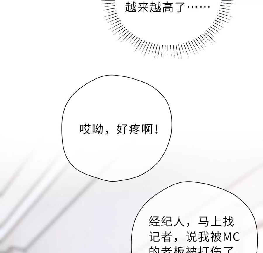 《遇见织女的300天》这个情敌有点强 第69页